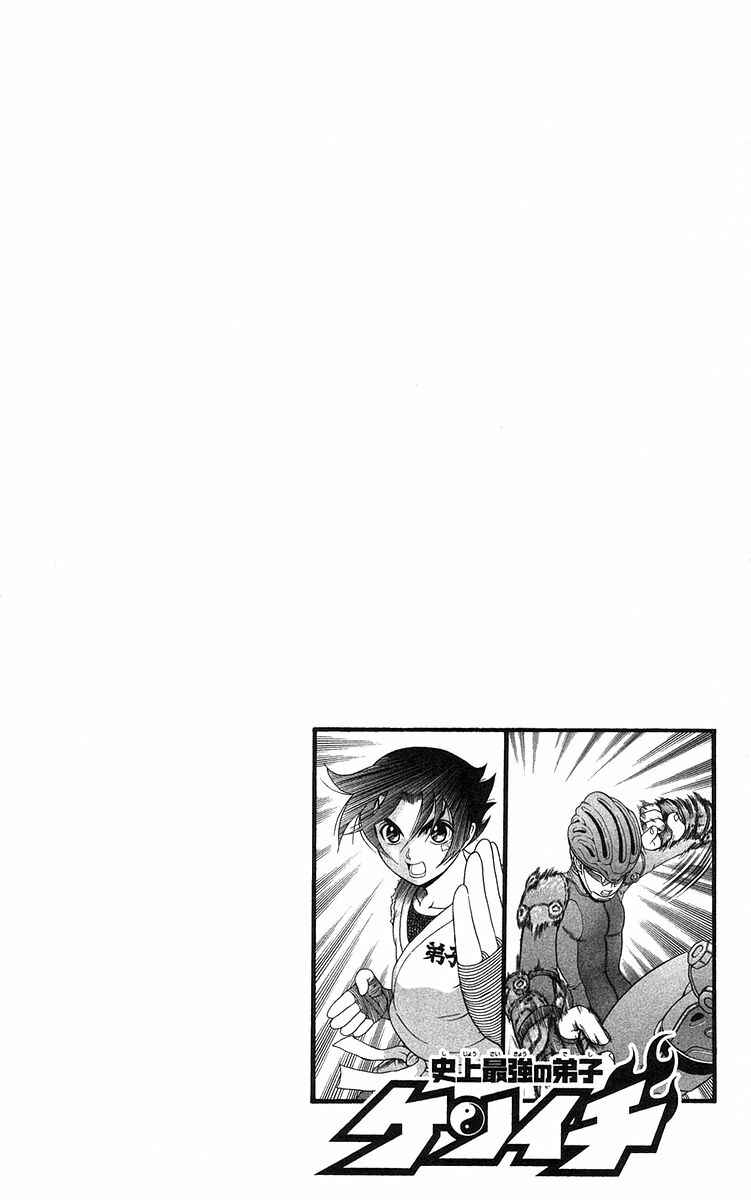 Page 3 Chapter 161 Shijou Saikyou no Deshi Kenichi