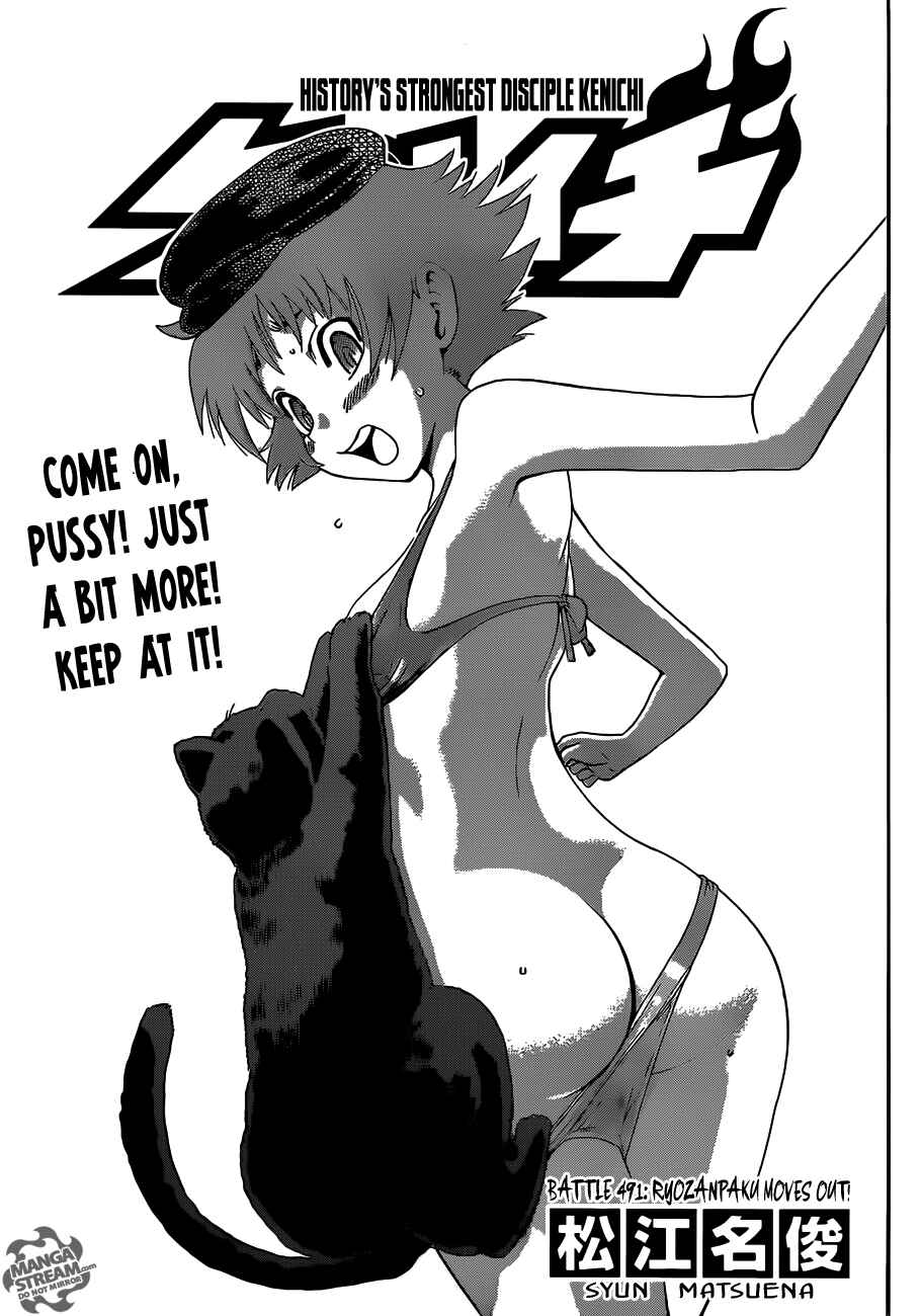 Page 1 Chapter 491 Shijou Saikyou no Deshi Kenichi