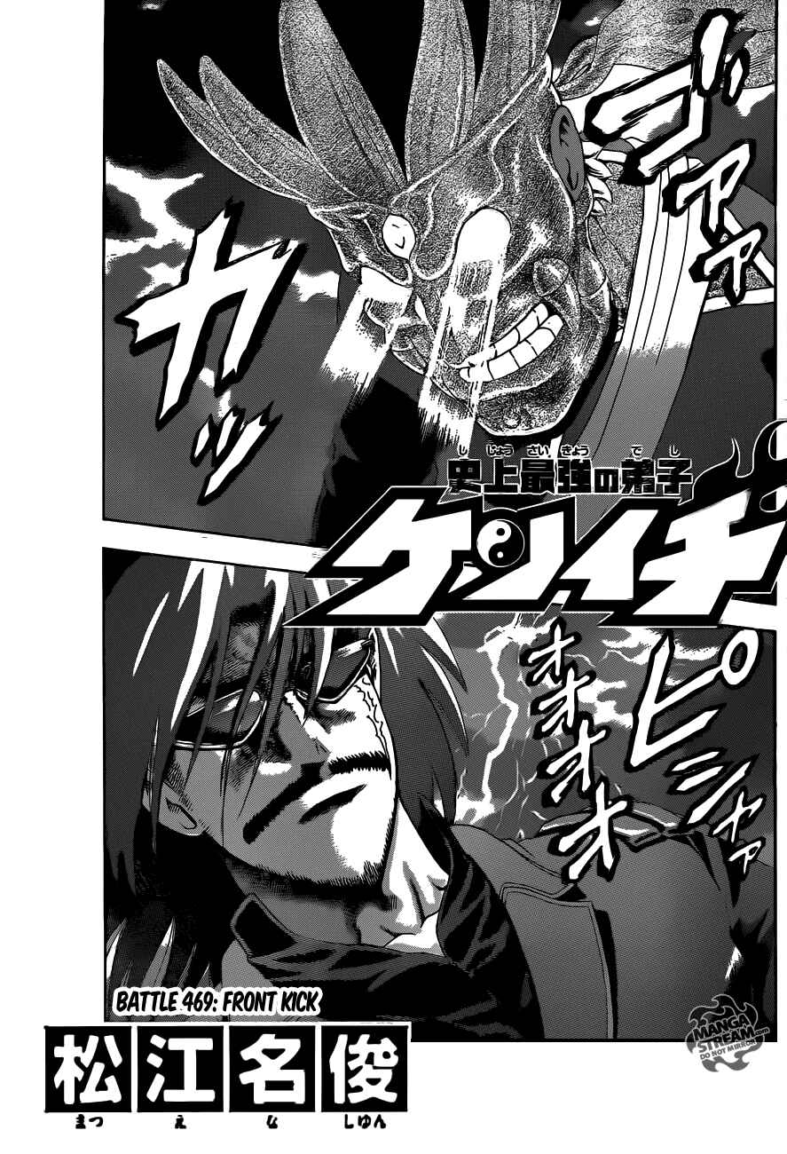 Page 1 Chapter 469 Shijou Saikyou no Deshi Kenichi