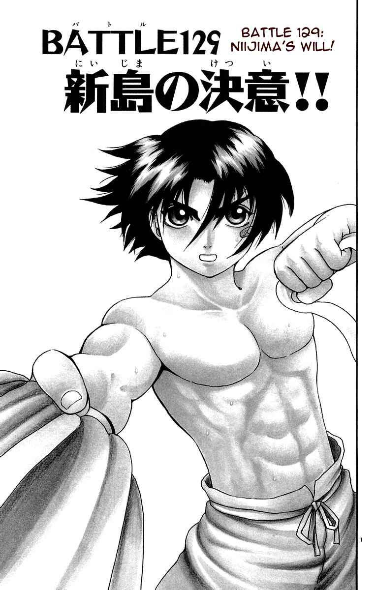 Page 1 Chapter 129 Shijou Saikyou no Deshi Kenichi
