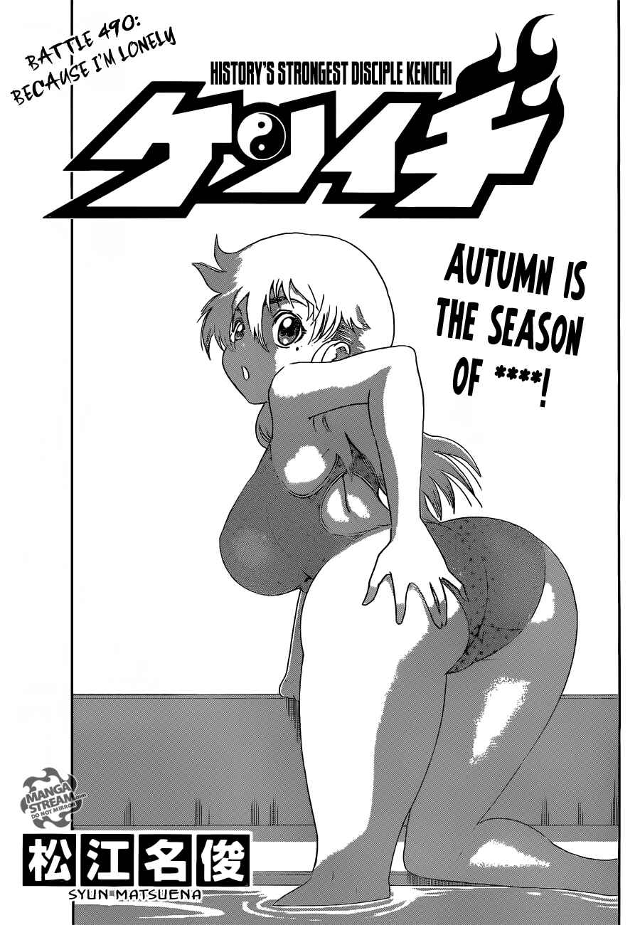 Page 1 Chapter 490 Shijou Saikyou no Deshi Kenichi