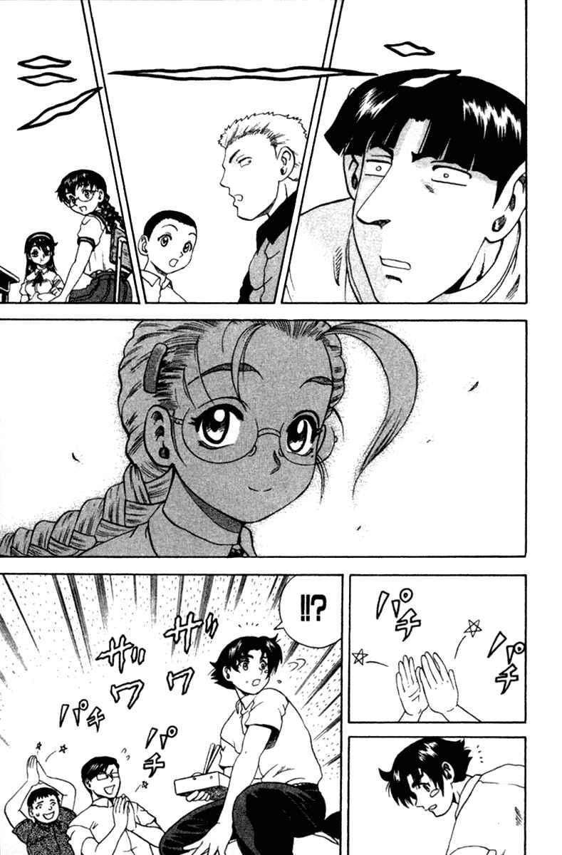 Page 6 Chapter 41 Shijou Saikyou no Deshi Kenichi