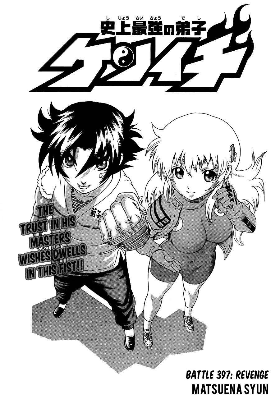 Page 1 Chapter 397 Shijou Saikyou no Deshi Kenichi