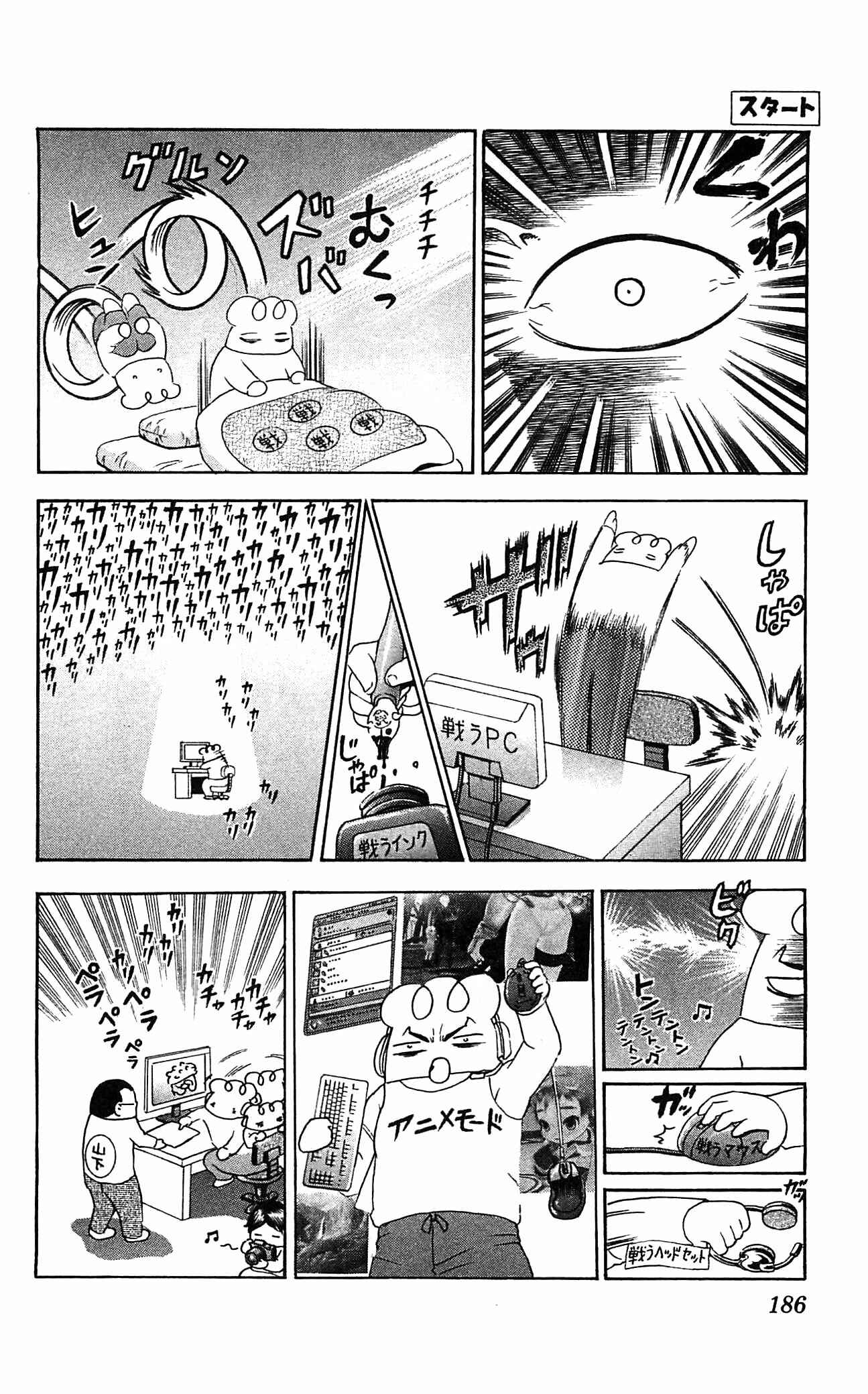 Page 19 Chapter 397 Shijou Saikyou no Deshi Kenichi