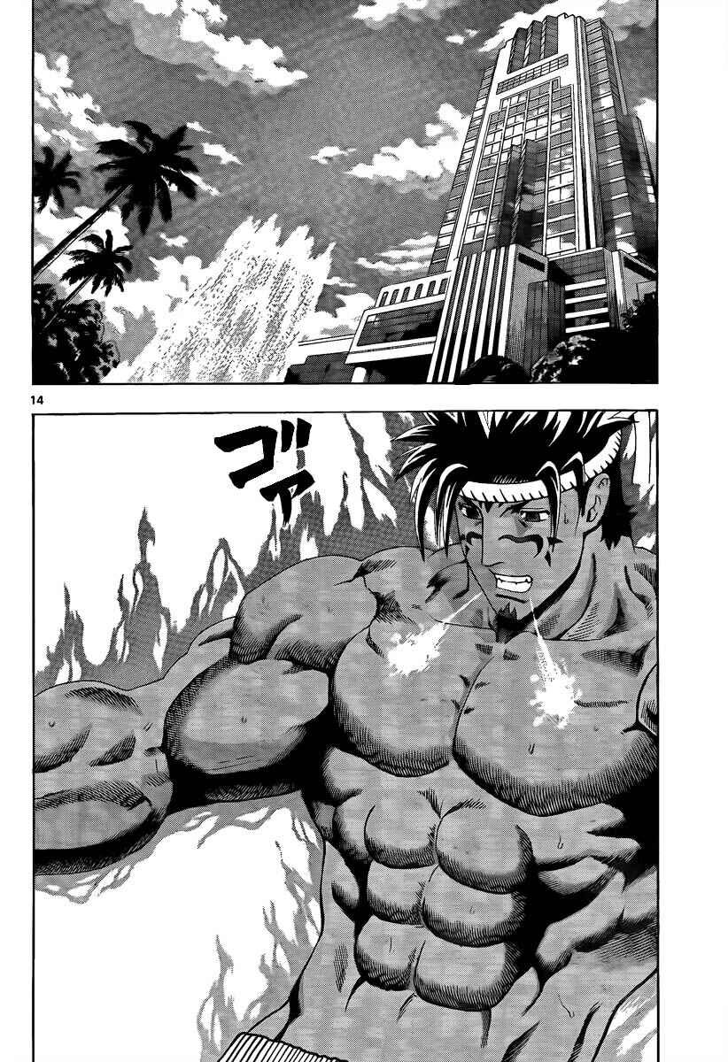 Page 12 Chapter 382 Shijou Saikyou no Deshi Kenichi