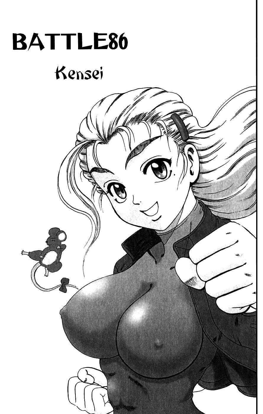 Page 1 Chapter 86 Shijou Saikyou no Deshi Kenichi