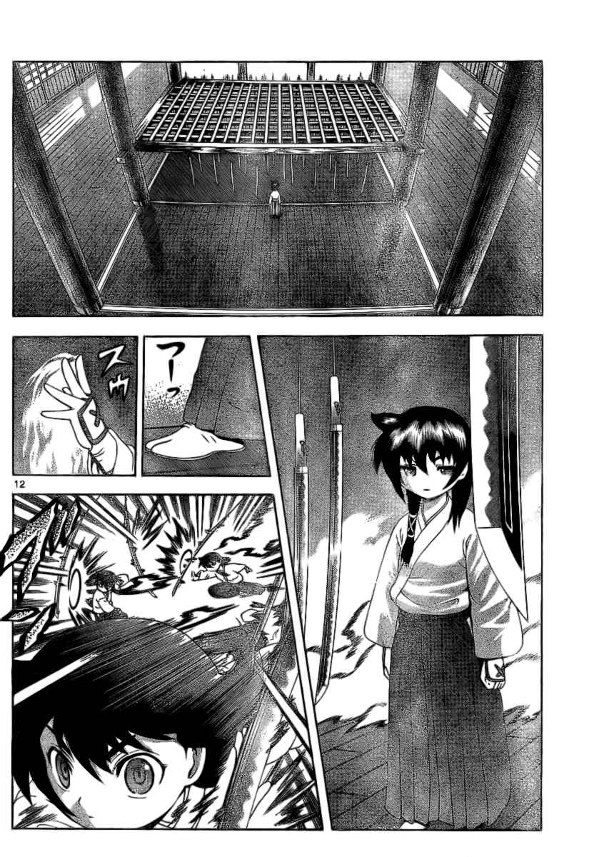 Page 12 Chapter 318 Shijou Saikyou no Deshi Kenichi