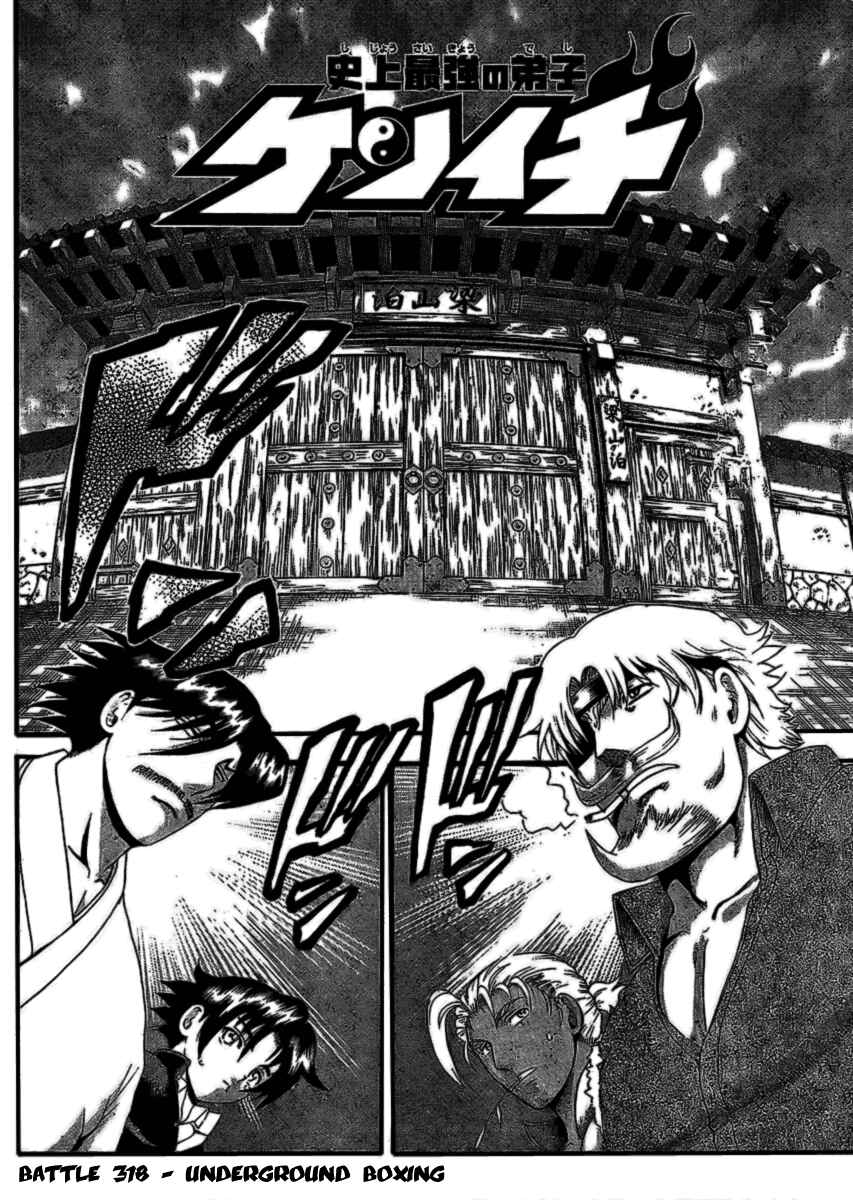 Page 2 Chapter 318 Shijou Saikyou no Deshi Kenichi