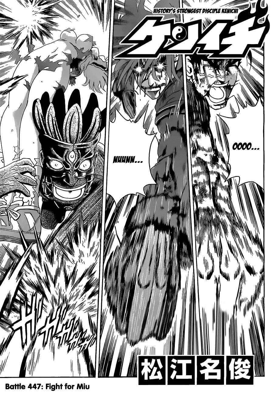 Page 1 Chapter 447 Shijou Saikyou no Deshi Kenichi