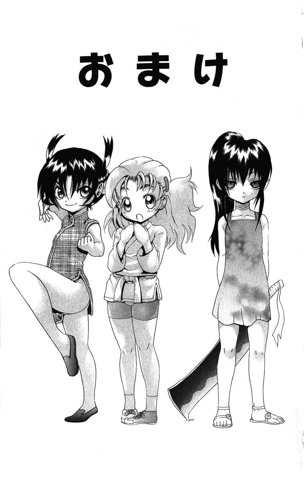 Page 18 Chapter 447 Shijou Saikyou no Deshi Kenichi