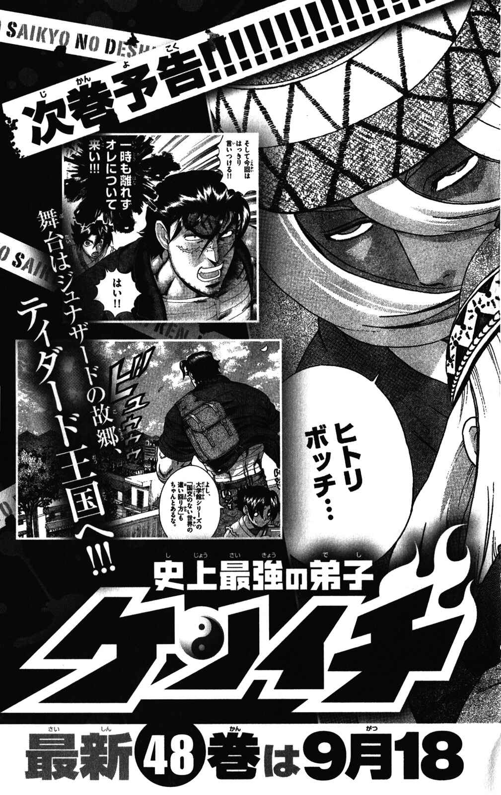 Page 22 Chapter 447 Shijou Saikyou no Deshi Kenichi