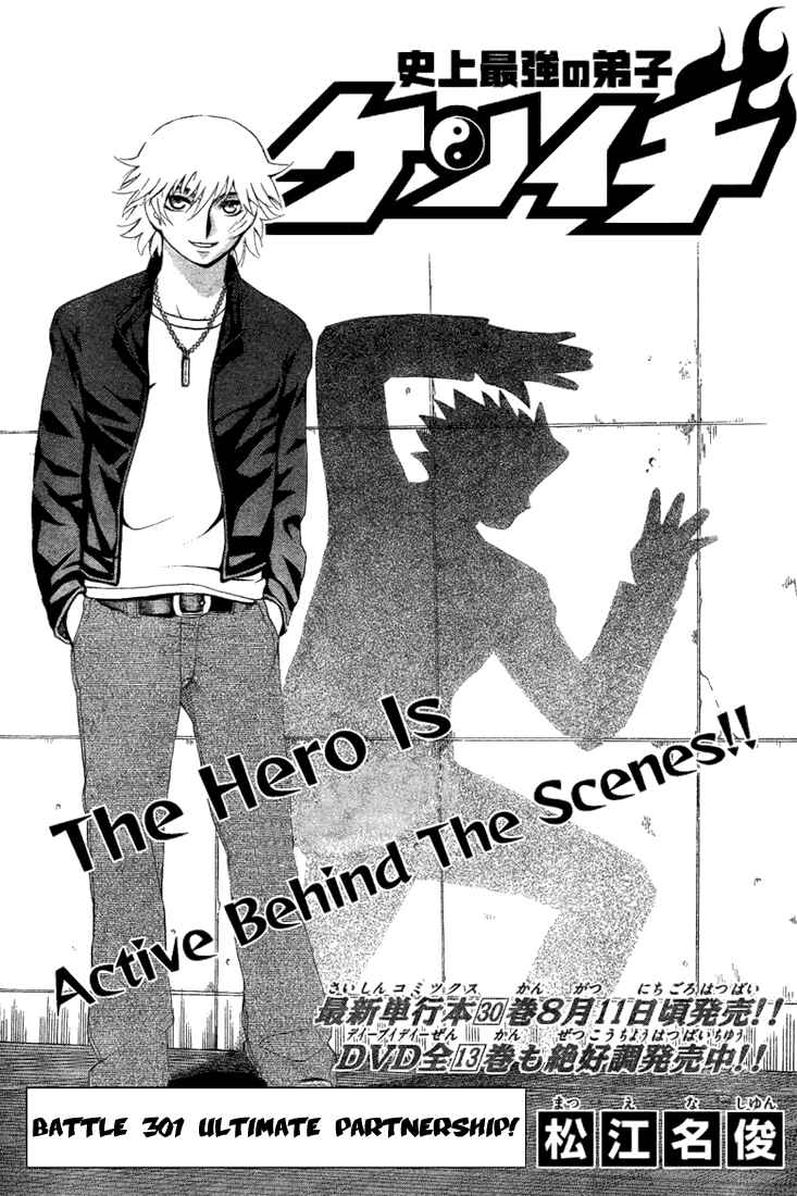 Page 1 Chapter 301 Shijou Saikyou no Deshi Kenichi