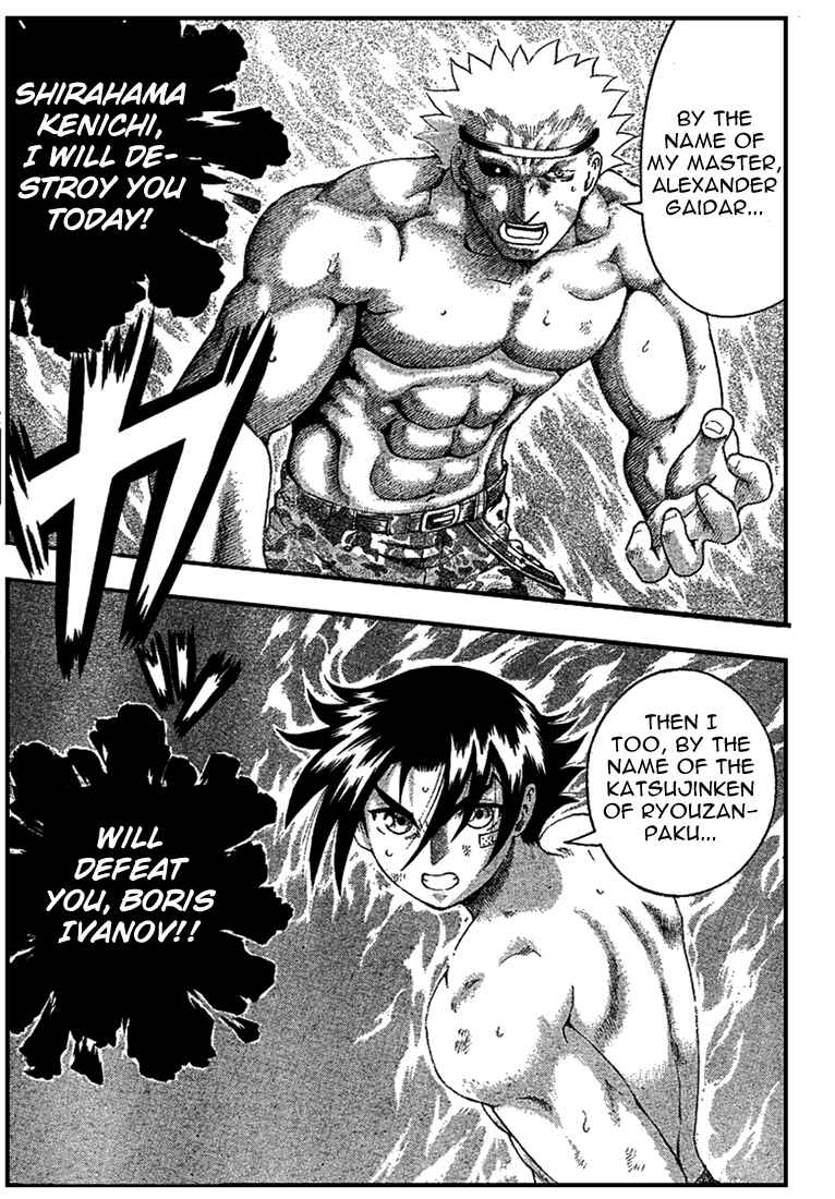 Page 17 Chapter 301 Shijou Saikyou no Deshi Kenichi