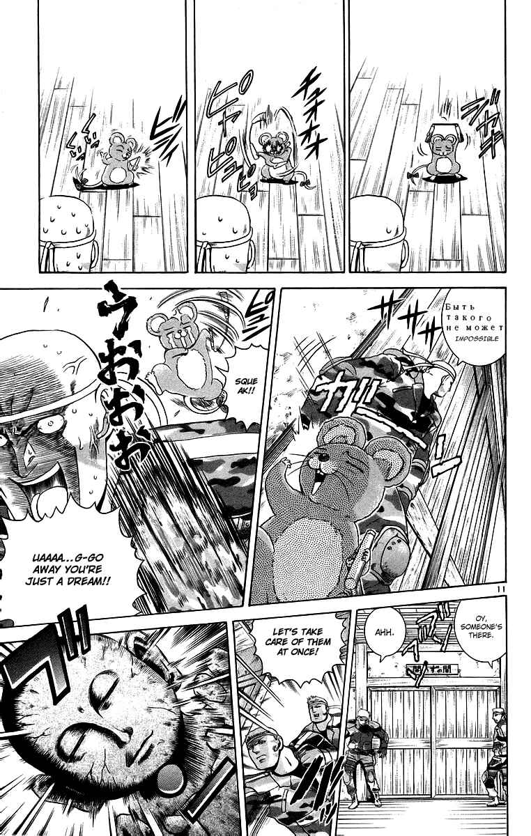 Page 11 Chapter 177 Shijou Saikyou no Deshi Kenichi