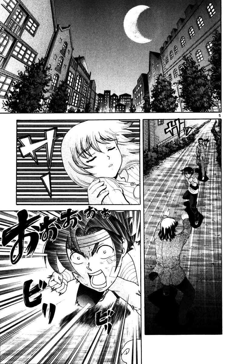 Page 5 Chapter 220 Shijou Saikyou no Deshi Kenichi