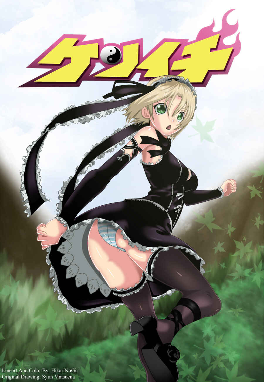 Page 3 Chapter 529 Shijou Saikyou no Deshi Kenichi
