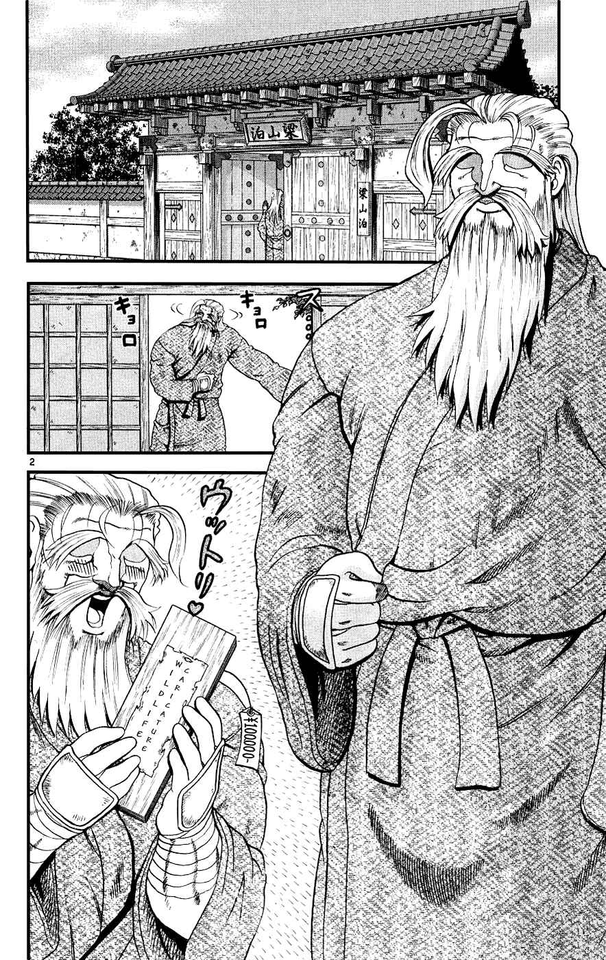 Page 2 Chapter 106 Shijou Saikyou no Deshi Kenichi