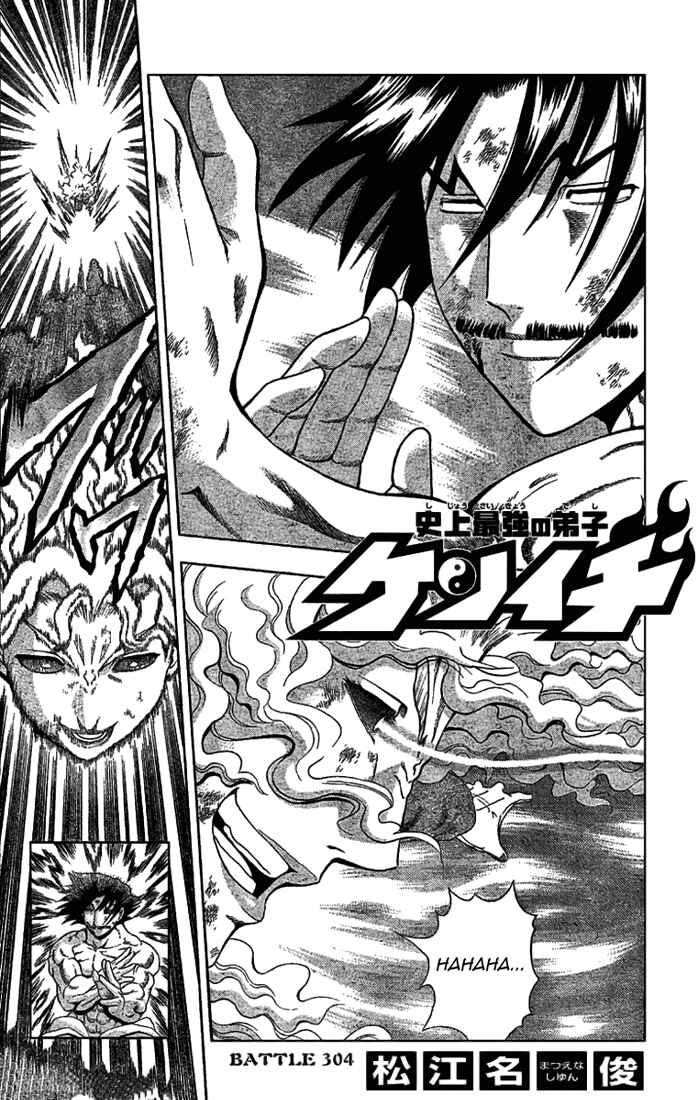 Page 2 Chapter 304 Shijou Saikyou no Deshi Kenichi