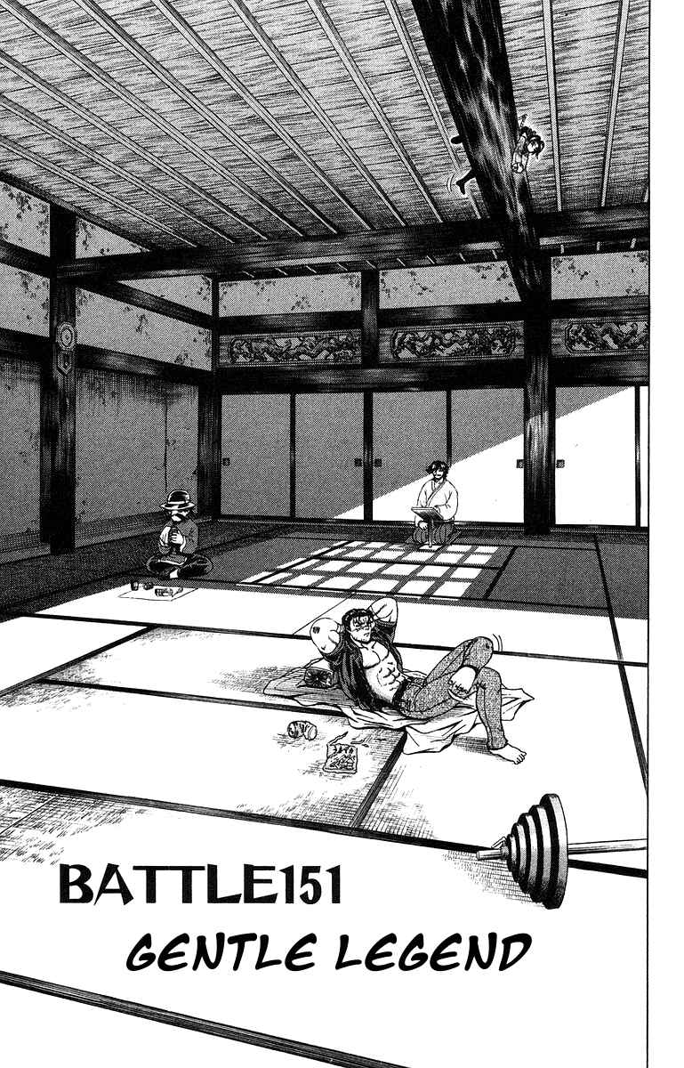 Page 1 Chapter 151 Shijou Saikyou no Deshi Kenichi