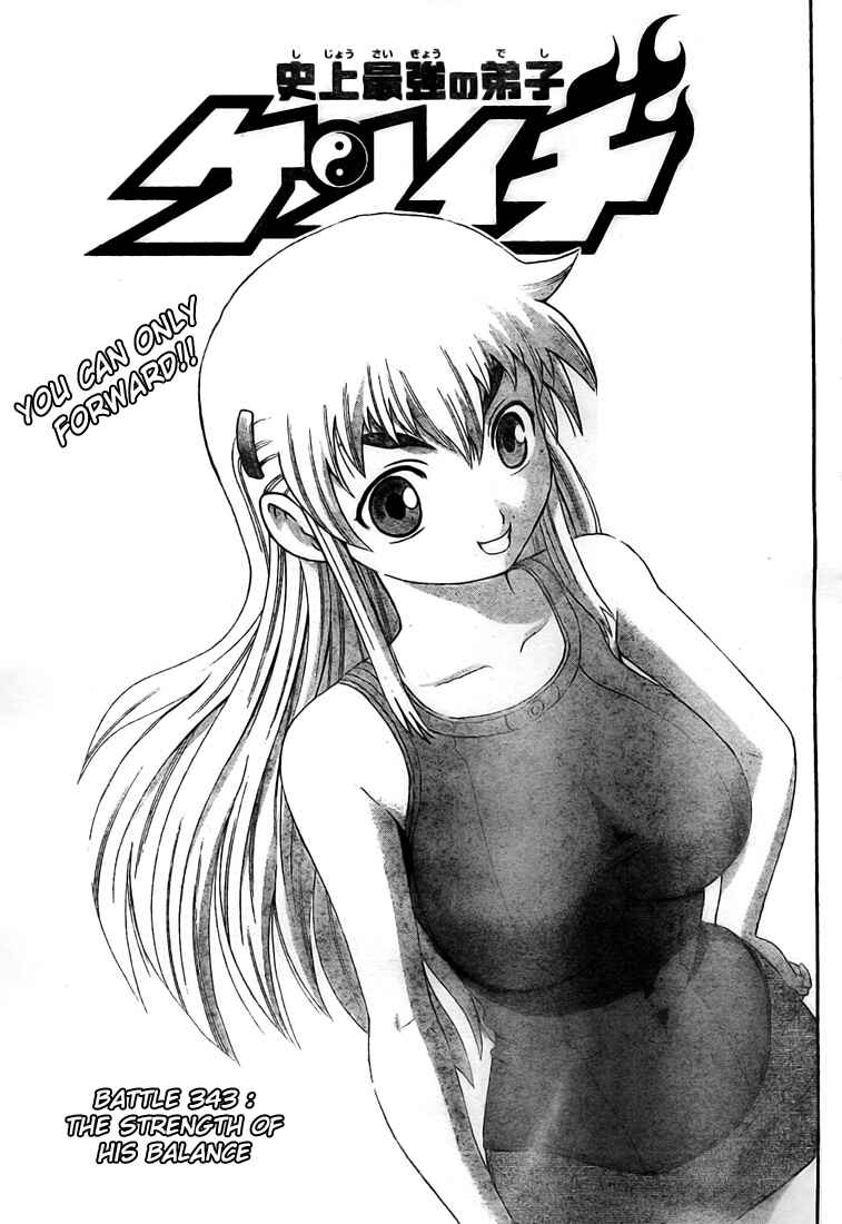 Page 1 Chapter 343 Shijou Saikyou no Deshi Kenichi