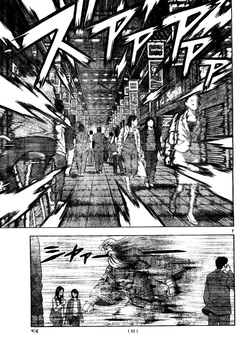 Page 6 Chapter 343 Shijou Saikyou no Deshi Kenichi