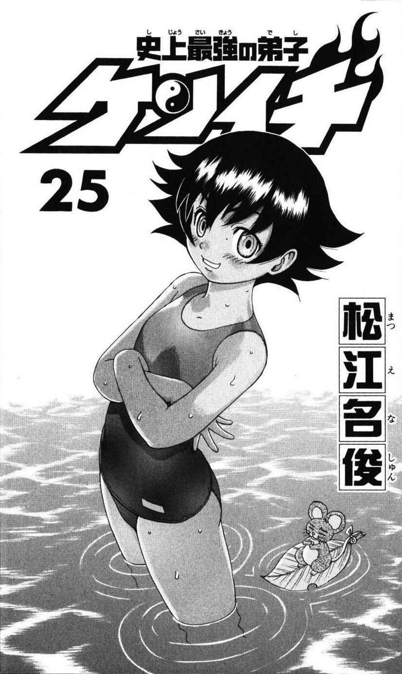 Page 1 Chapter 218 Shijou Saikyou no Deshi Kenichi