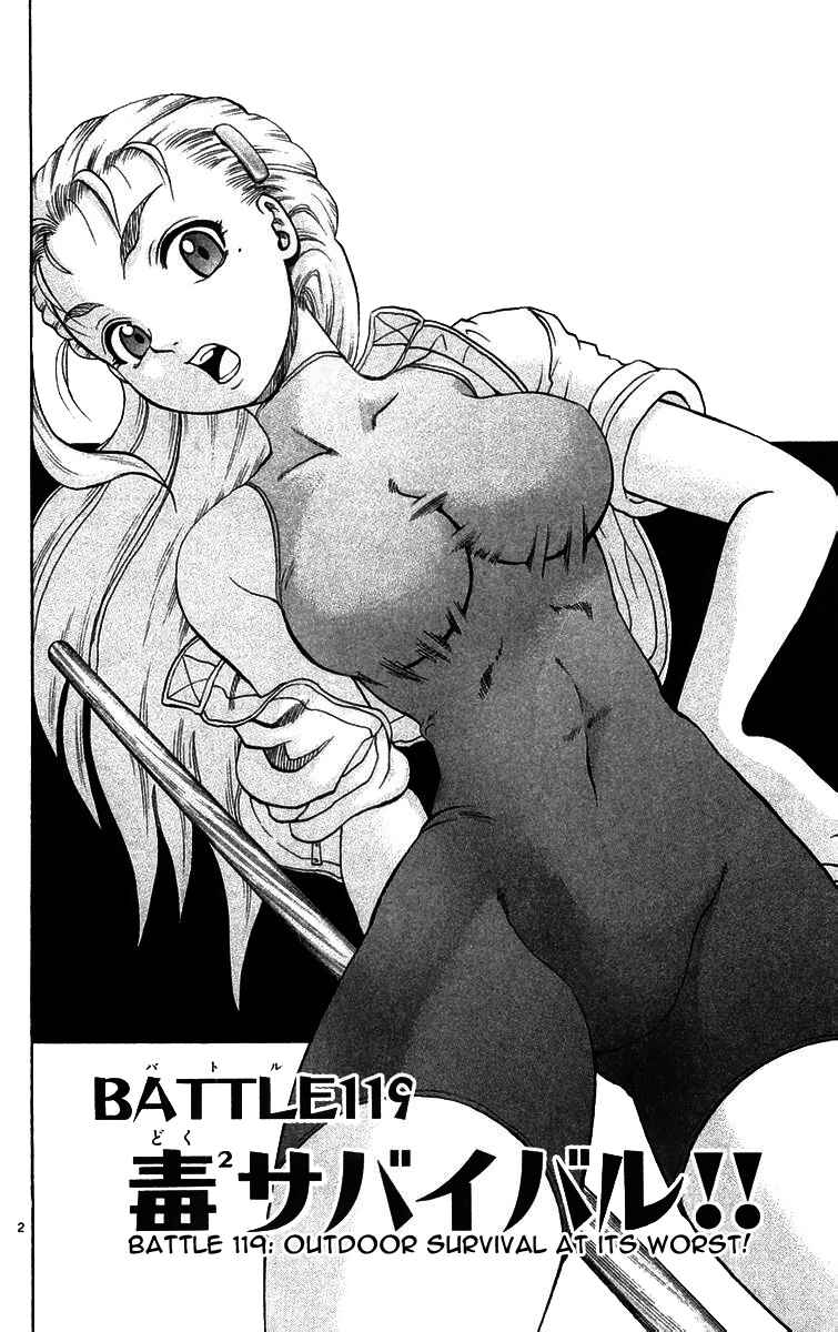 Page 2 Chapter 119 Shijou Saikyou no Deshi Kenichi