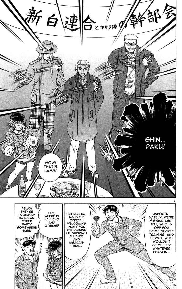 Page 7 Chapter 123 Shijou Saikyou no Deshi Kenichi