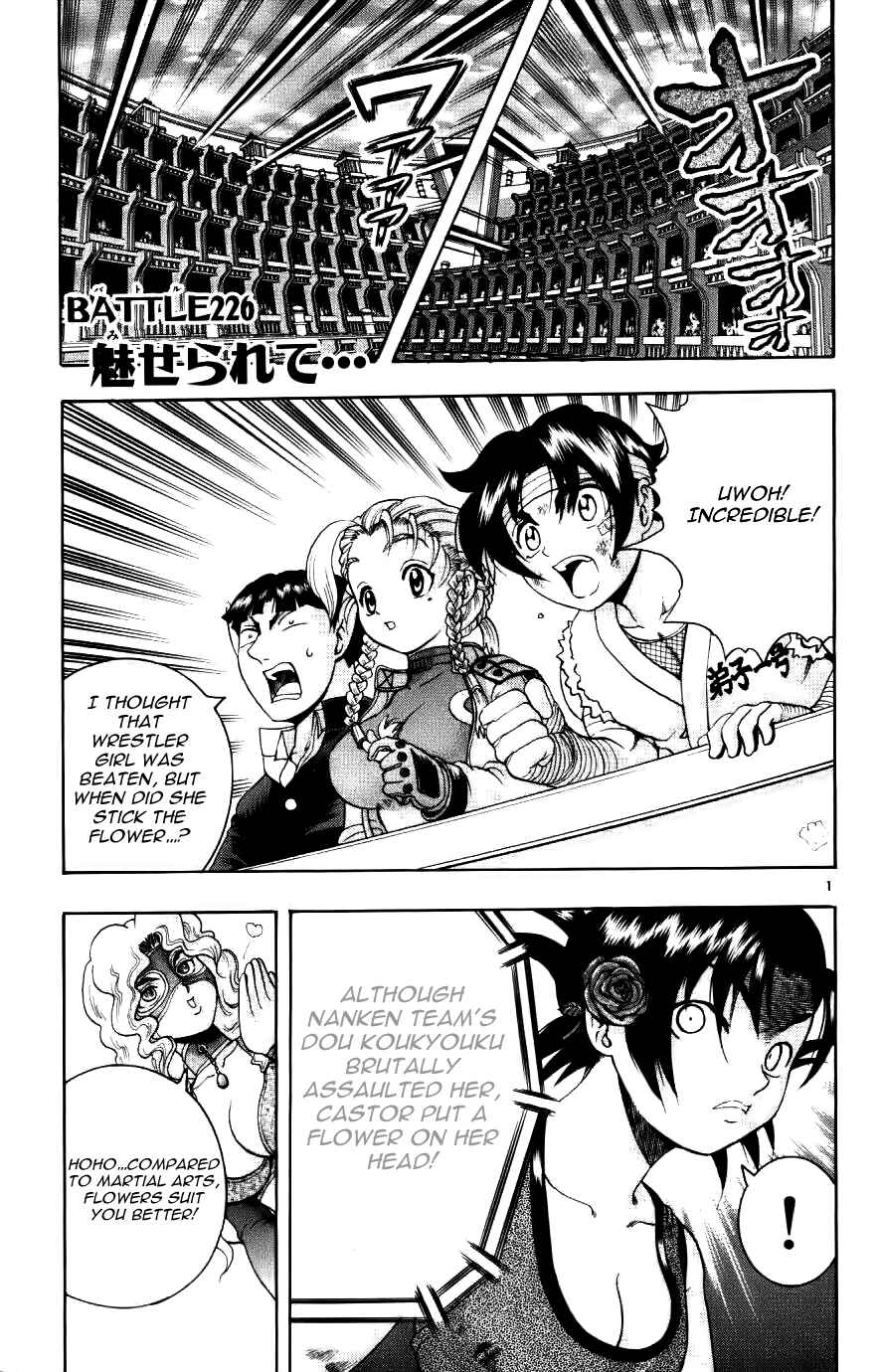 Page 1 Chapter 226 Shijou Saikyou no Deshi Kenichi