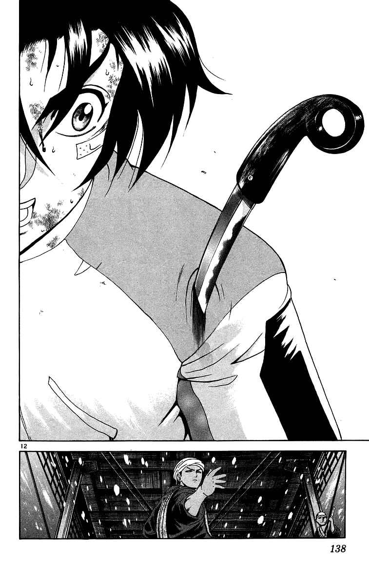 Page 11 Chapter 186 Shijou Saikyou no Deshi Kenichi