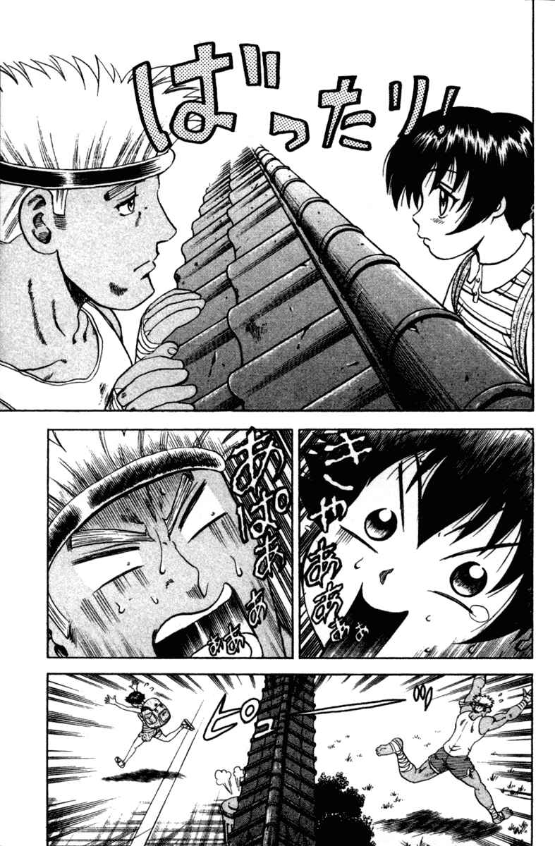 Page 11 Chapter 39 Shijou Saikyou no Deshi Kenichi
