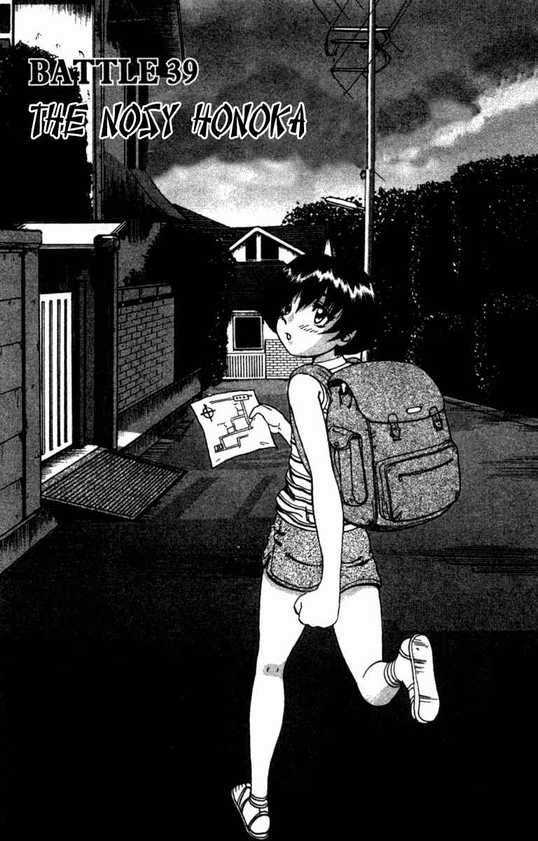 Page 2 Chapter 39 Shijou Saikyou no Deshi Kenichi