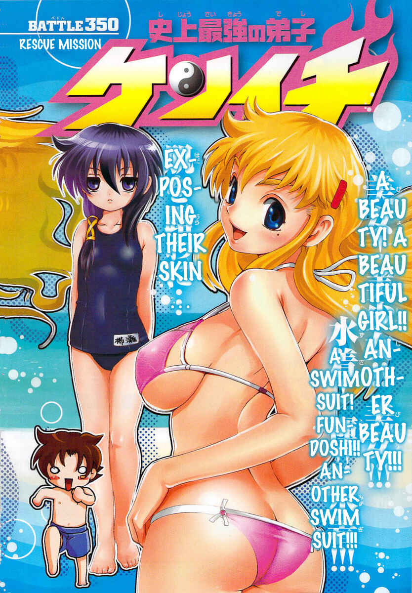 Page 3 Chapter 350 Shijou Saikyou no Deshi Kenichi