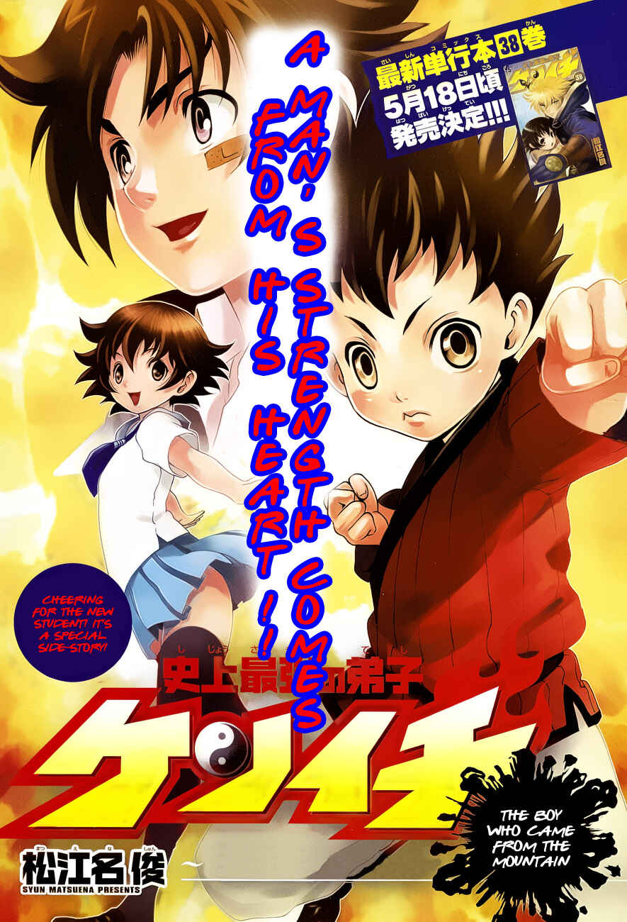 Page 2 Chapter 380.5 Shijou Saikyou no Deshi Kenichi