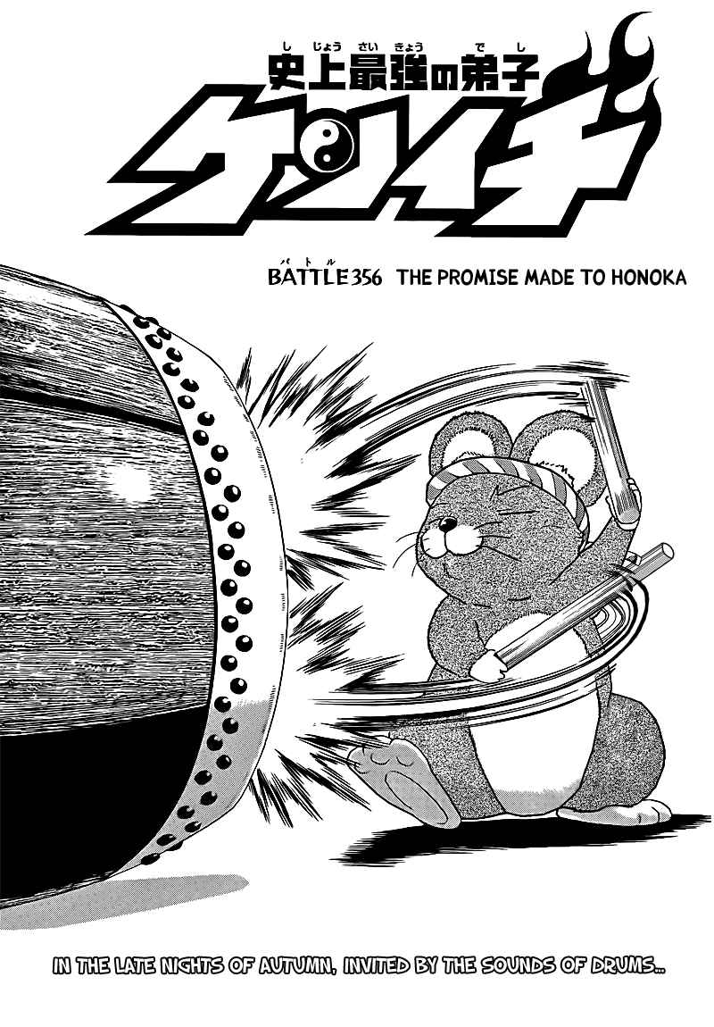 Page 1 Chapter 356 Shijou Saikyou no Deshi Kenichi