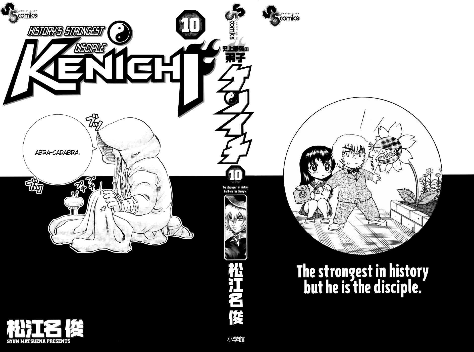 Page 2 Chapter 81 Shijou Saikyou no Deshi Kenichi