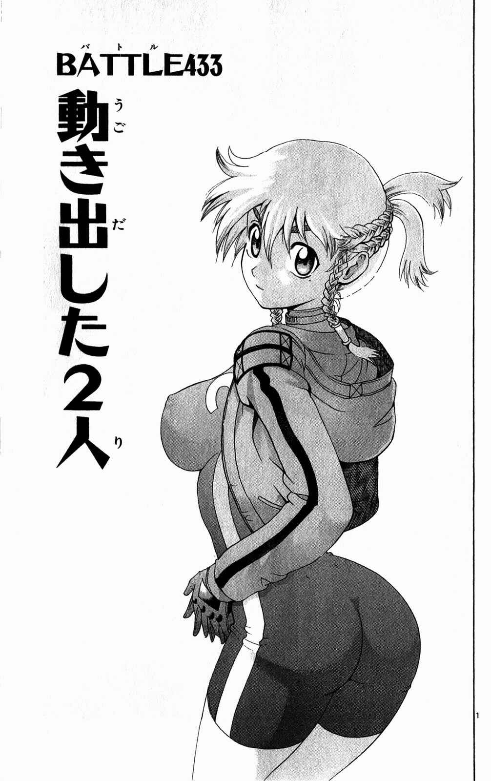Page 1 Chapter 433 Shijou Saikyou no Deshi Kenichi