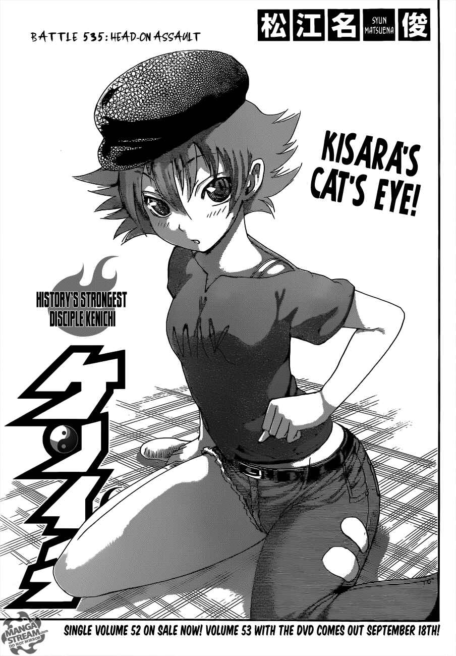 Page 1 Chapter 535 Shijou Saikyou no Deshi Kenichi