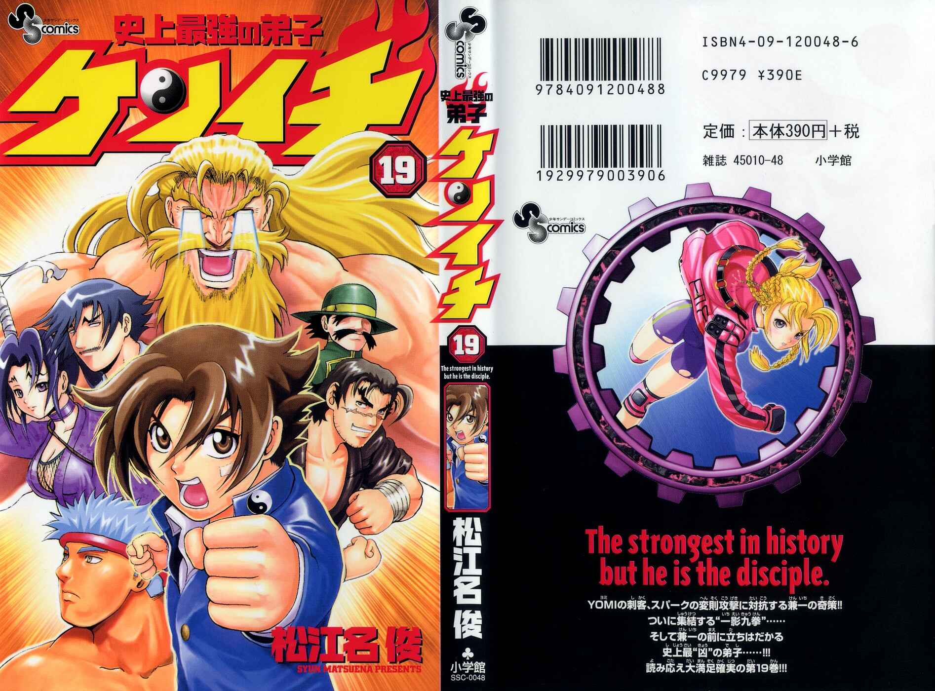 Page 1 Chapter 162 Shijou Saikyou no Deshi Kenichi