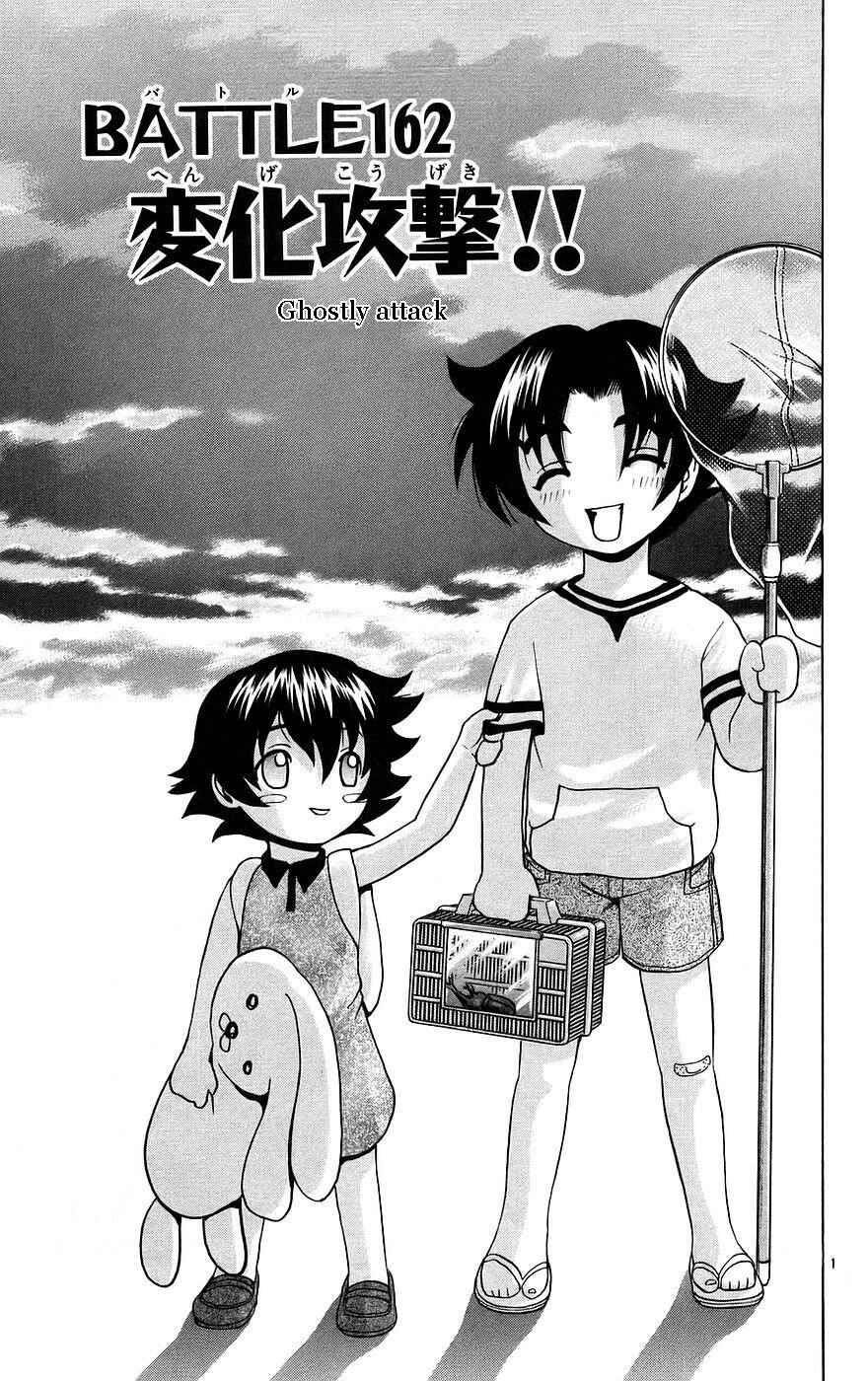 Page 7 Chapter 162 Shijou Saikyou no Deshi Kenichi