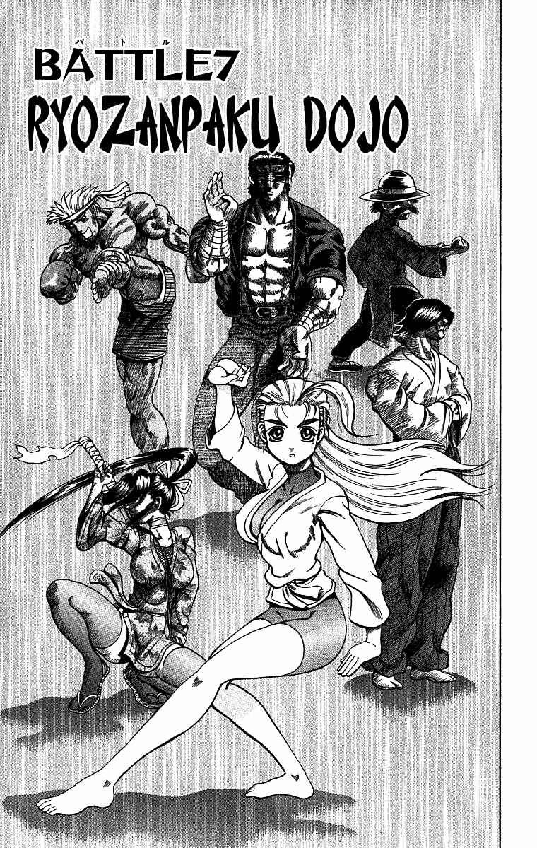 Page 1 Chapter 7 Shijou Saikyou no Deshi Kenichi