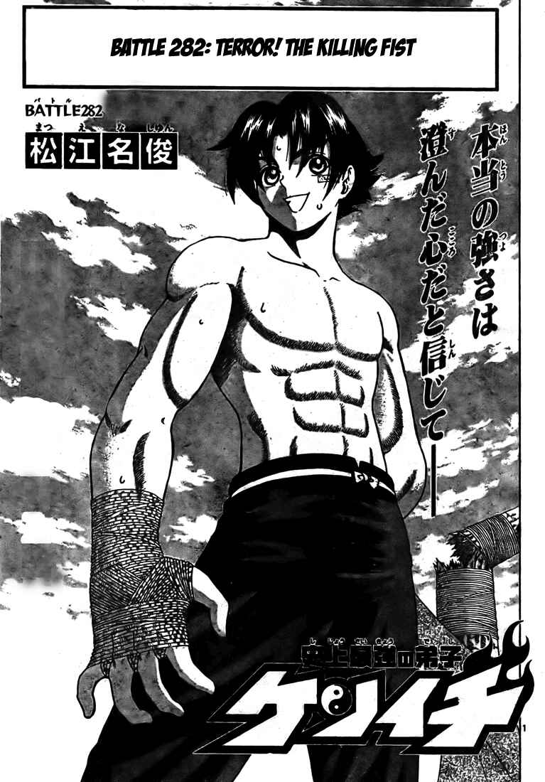 Page 1 Chapter 282 Shijou Saikyou no Deshi Kenichi