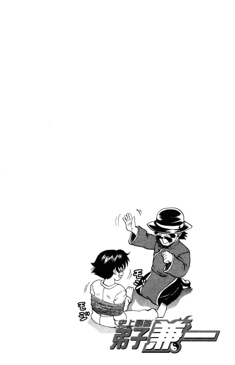 Page 23 Chapter 38 Shijou Saikyou no Deshi Kenichi