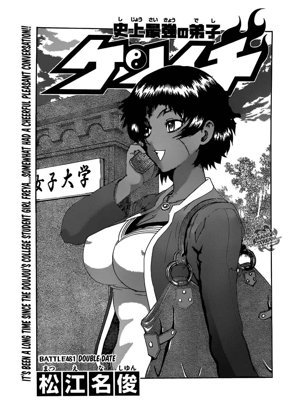 Page 1 Chapter 481 Shijou Saikyou no Deshi Kenichi