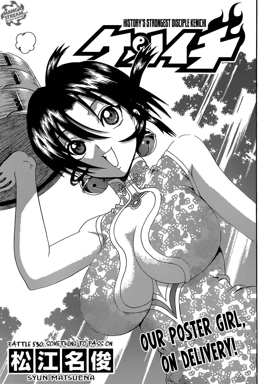 Page 1 Chapter 530 Shijou Saikyou no Deshi Kenichi