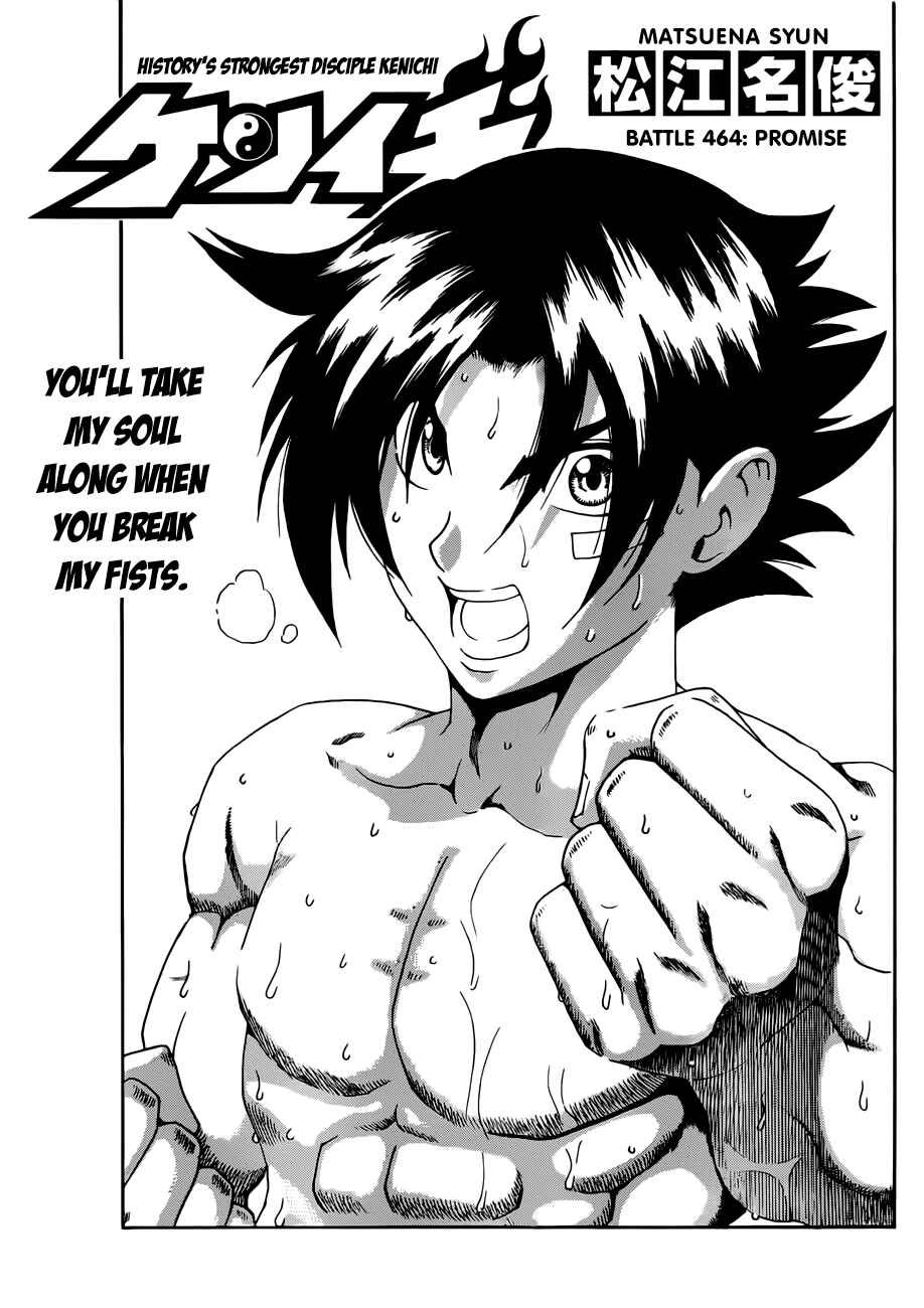 Page 1 Chapter 464 Shijou Saikyou no Deshi Kenichi
