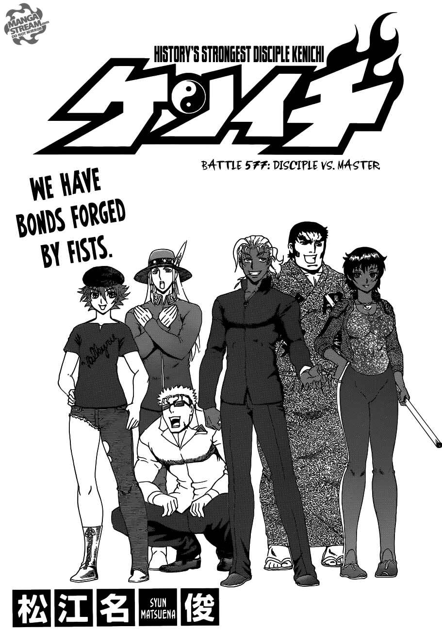 Page 1 Chapter 577 Shijou Saikyou no Deshi Kenichi