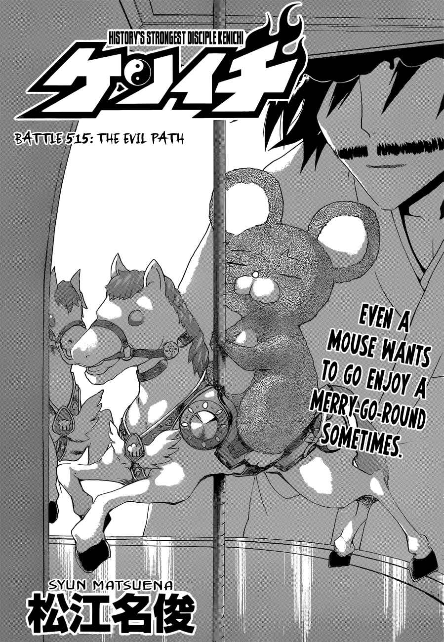Page 1 Chapter 515 Shijou Saikyou no Deshi Kenichi