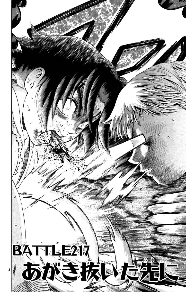 Page 2 Chapter 217 Shijou Saikyou no Deshi Kenichi