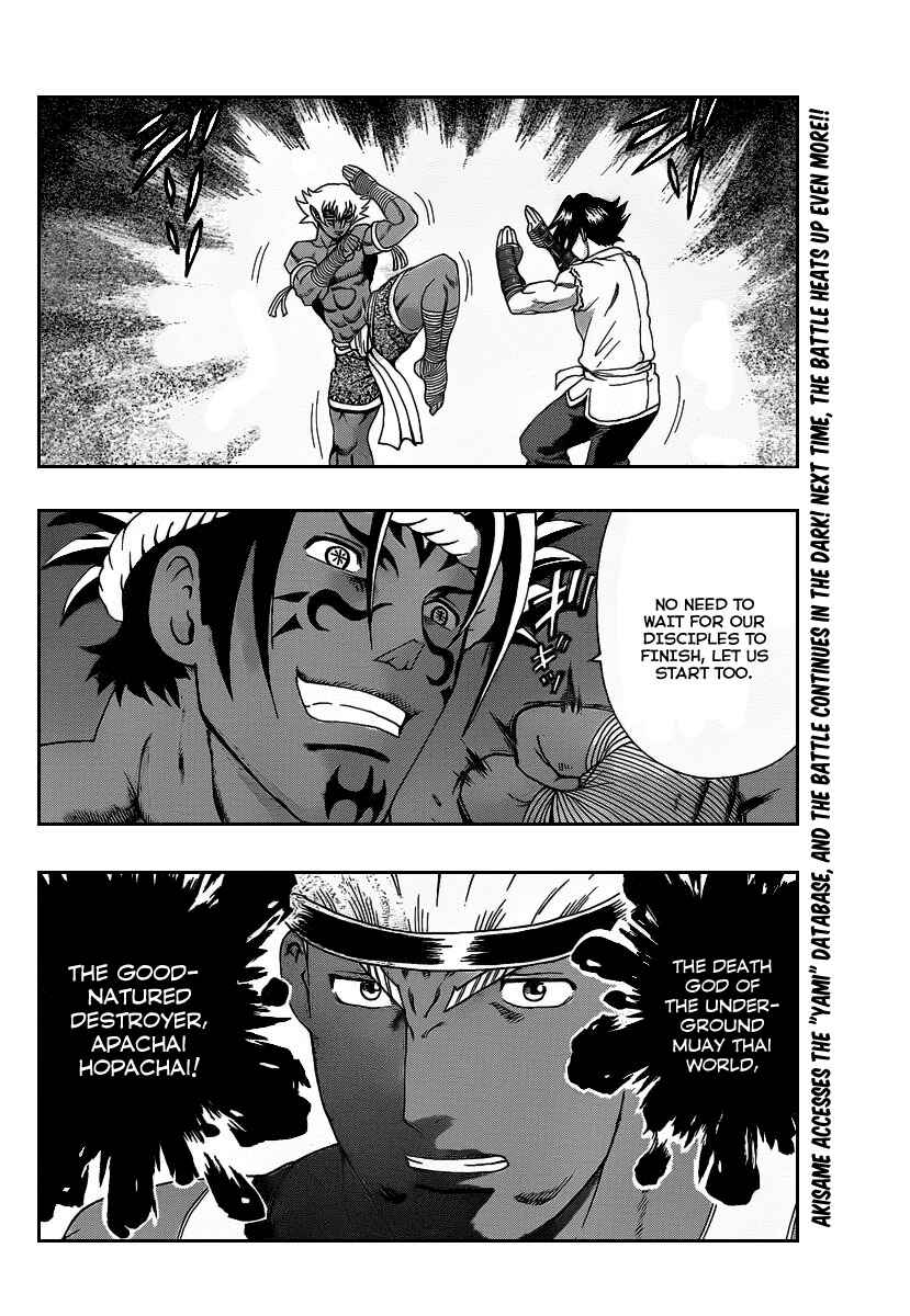Page 17 Chapter 392 Shijou Saikyou no Deshi Kenichi